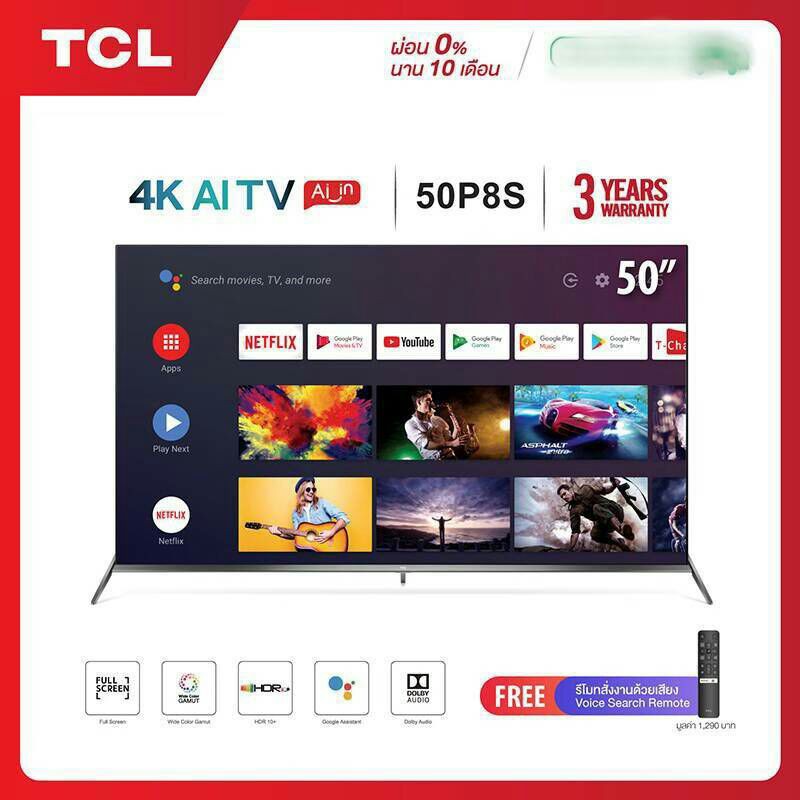 TCL 50P8S ทีวี 50 นิ้ว LED 4K UHD Android9.0 Wifi Smart TV (รุ่น 50P8S)