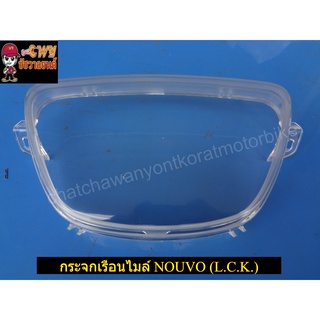 กระจกเรือนไมล์ NOUVO (L.C.K.) 011133