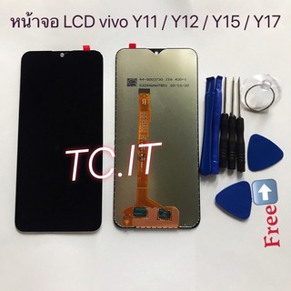 หน้าจอ + ทัสกรีน LCD Vivo Y11 Y12 Y15 Y17 พร้อมชุดถอด