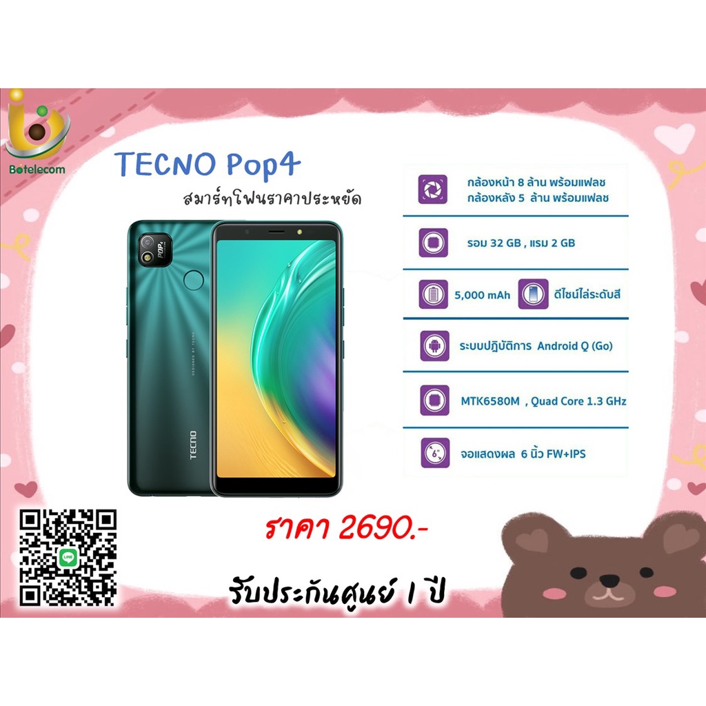 TECNO POP4 โทรศัพท์มือถือTECNO POP4 (2GB+32GB) จอกว้าง 6.8 นิ้ว HD+ แบตอึด 6000 mAh โทรศัพท์ มือถือ สมาร์ทโฟน