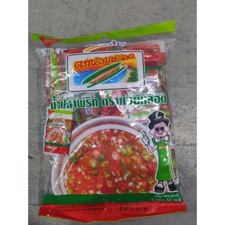 น้ำปลาพริกตราหอยหลอดซองชุด 50ซองOyster Brand Chili Fish Sauce, set of 50 sachets