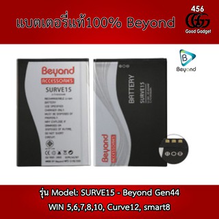 Battery มือถือ WIN10 ใช้ร่วมกันได้กับรุ่น Beyond WIN 5,6,7,8,10 GEN 44 CURVE 12 SURVE 15 3000mAh