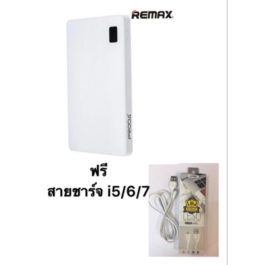 แบตสำรอง พาวเวอร์แบงค์ ที่ชาร์ตแบตสํารอง Remax Proda Power Bank+สายชาร์จi5/6/7 30000 mAh 4 Port รุ่น Notebook