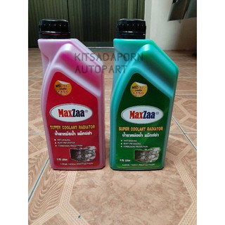 น้ำยาเติมหม้อน้ำรถยนต์ ตรา Maxzaa, ขนาด 1.15 ลิตร, สีชมพู/สีเขียว