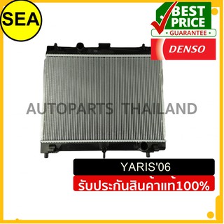 หม้อน้ำ DENSO  TOYOTA YARIS  06MT #4221760270 (1ชิ้น)