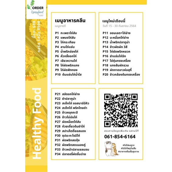 อาหารคลีนเนื้อไก่ 14 มื้อ (กับข้าว) แคลต่ำ - Puket Stores