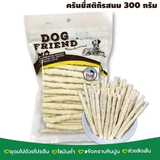 Dog Friend ขนมขบเคี้ยวสุนัข ครั้นชี่สติ๊ก 300 กรัม