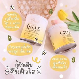 ล๊อตใหม่(พร้อมส่ง) คอลลาเจน Collagen Zinc PlusC คอลลาซิงค์พลัสซี chidchom collazinc คลอร่าซิงค์ colla zinc plus c