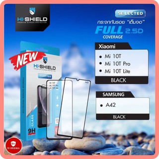 Hi-Shield Selected กระจกเต็มจอ รุ่น Xiaomi Mi 10T,Mi 10T Pro,Mi 10T Lite,Samsung A42