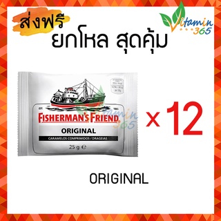 (1โหล) Fisherman s Friends ลูกอม ฟิชเชอร์แมน เฟรน รส Original