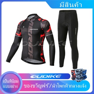 【คลังสินค้าพร้อม】เสื้อกีฬาแขนยาวระบายอากาศสําหรับปั่นจักรยาน