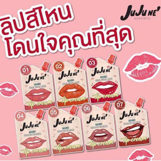 ลิปสติก jujune แบบซอง 💄“JuJu Ne’ Magic Color 

Butter Matte