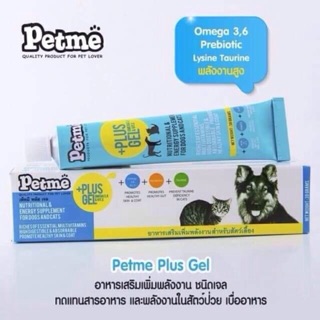 pet me gel plus อาหารเสริมสุนัข+แมว ขนาด30กรัม Exp.11/2023