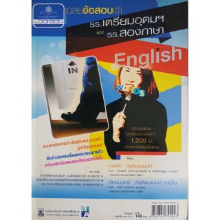 เฉลยข้อสอบ english เข้า ม.4