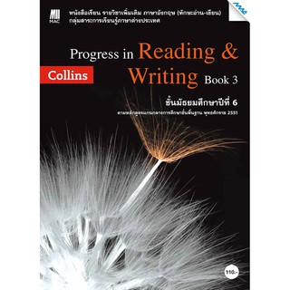 Progress in Reading&amp;Writing 3  รหัสสินค้า7501247100  BY MAC EDUCATION (สำนักพิมพ์แม็ค)