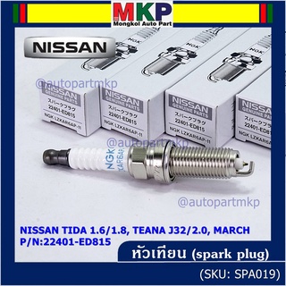 (ราคา/1หัว) หัวเทียนใหม่แท้ Nissan irridium ปลายเข็ม MarchAlmeraTiidaJukeNoteSylphyTeana J32 /NGK :LZKAR6AP-11