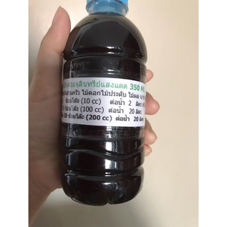 น้ำหมัก มูลวัว ด้วยจุลินทรีย์สังเคราะห์แสง 350ml