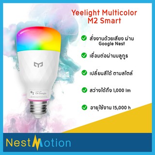 Yeelight Smart LED Bulb M2 หลอดไฟ LED ติดตั้งได้ง่ายด้วยอุปกรณ์  Google Nest