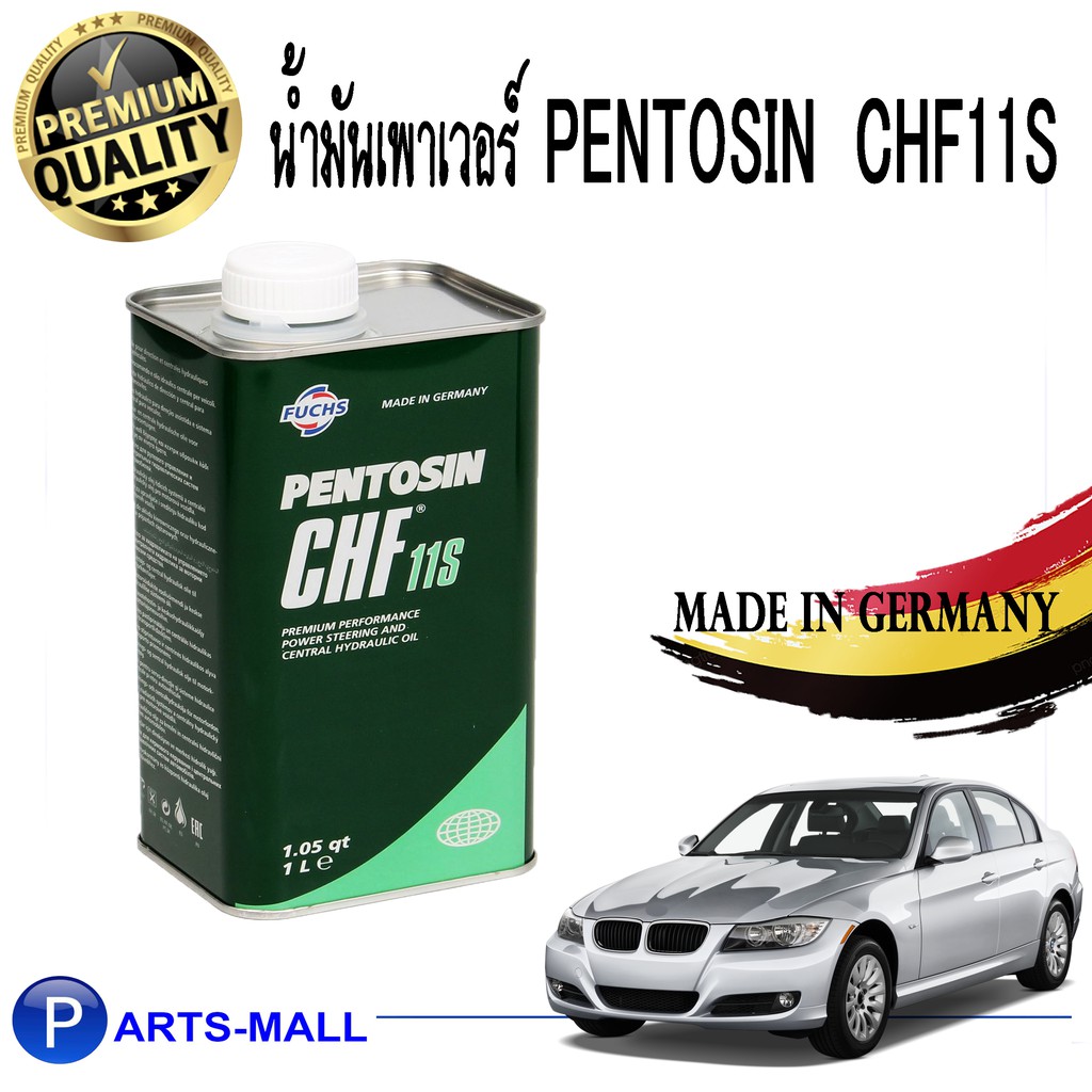 FUCHS น้ำมันเพาเวอร์ Pentosin CHF11S BMW AUDI VOLVO BENZ VOLKSWAGEN chf ...