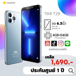 มือถือ T29 จอ 6.3 นิ้ว แรม 4GB รอม 64GB เล่น 2 หน้าจอพร้อมกัน ประกันศูนย์ไทย ใช้ได้ทุกแอพธนาคาร