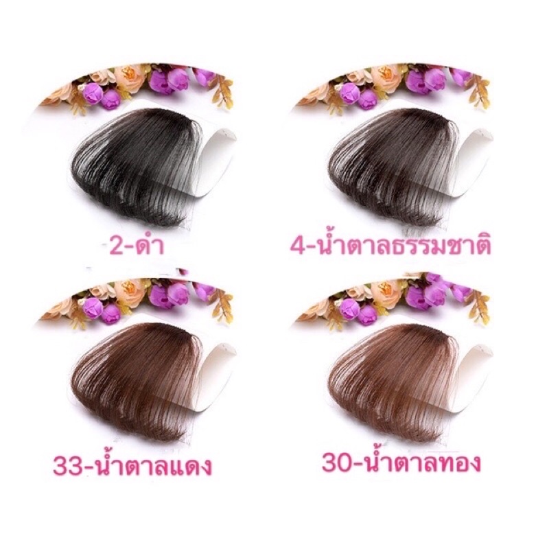 หน้าม้าแบบบาง มีจอน/ไม่มีจอน  มีทั้งเส้นผมปลอมและผมจริงMA2345 - รูปที่ 5