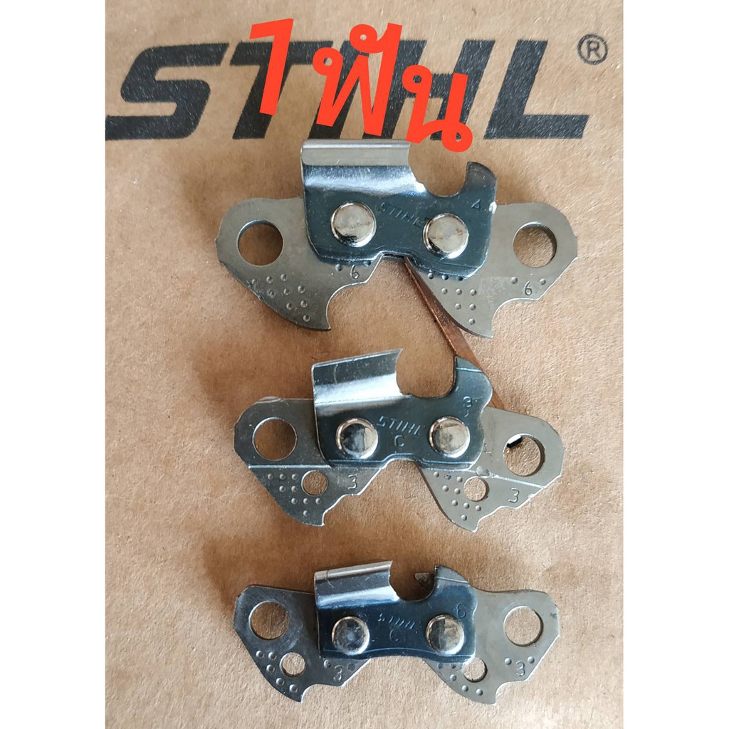 โซ่ STIHL ขนาด 3636(3/8P) และ 3623(3/8) และ 3860 (404) รูปที่ 3