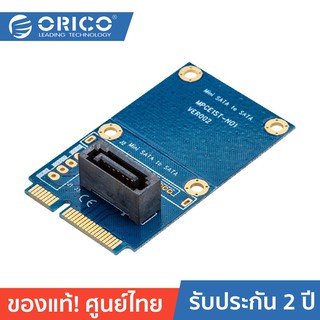 ORICO MSTS7PL SATA 7PIN To mSATA Adapter (Vertical Type) Blue โอริโก้ อะแดปเตอร์แปลง SATA 7PIN to mSATA Adapter สีฟ้า