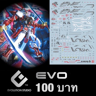 DECAL EVO ดีคอลน้ำ MG 1/100 Gundam Astray Red Frame Kai