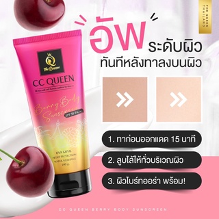 **พร้อมส่ง**  กันแดด CC Queen กันแดดตัวดัง  ของแท้ราคาถูก ปริมาณ 100 กรัม