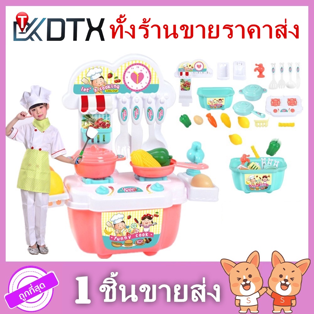 DTXmarket ชุดครัวของเล่น หลากสี มีทั้งหมด 22 ชิ้น ชุดของเล่นครัวจำลองสำหรับเด็ก ของเล่นเด็ก