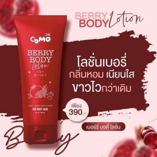 โลชั่น COMO Berry Blink โลชั่นเนื้อเจลเร่งผิวสว่าง