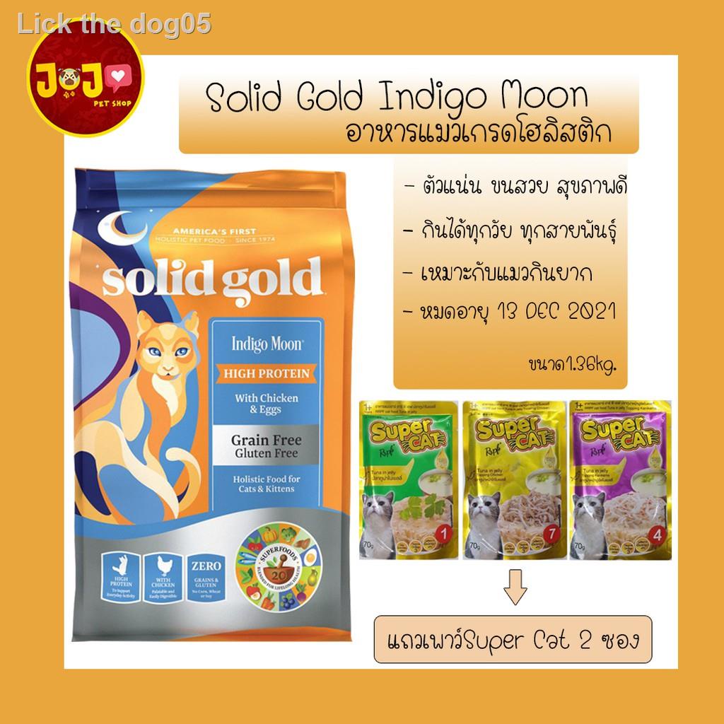 📣ส่วนลด 50%📣❀△แถมเพาว์ซองเพิ่ม Solid Gold 5.44 kgอาหารแมว เกรดโฮลิสติก รสไก่และไข่ (Chicken &amp; Egg) ขนสวย เงา ลดขนร่วง