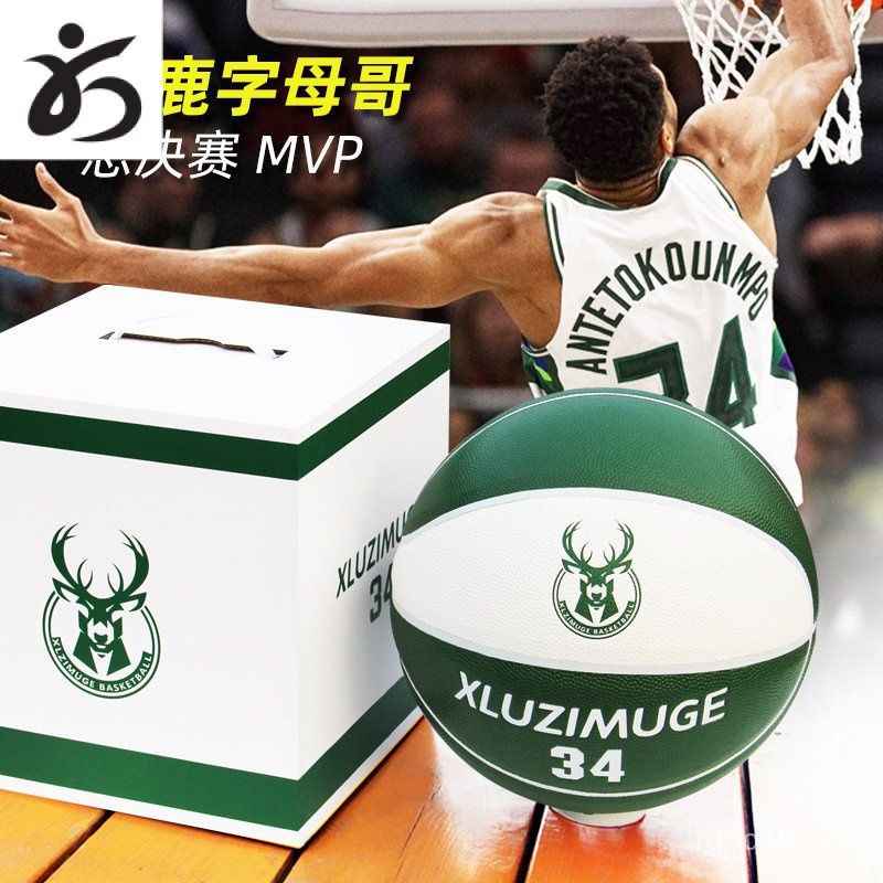 NBAดาวรุ่น7บาสเกตบอล Bucks ตัวอักษรพี่ชายดูดความชื้นPUชุดของขวัญของขวัญสำหรับเพื่อนลูกบอลสีฟ้า NEJT