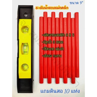 ระดับน้ำ ระดับน้ำแถบแม่เหล็ก TORPEDO LEVEL ขนาด 9" แถมดินสอ 10 แท่ง ระดับน้ำตอร์ปิโด (แผงเหลือง) คละสี ผลิตจากพลาสติก ABS มีเเถบแม่เหล็ก ของแท้100%