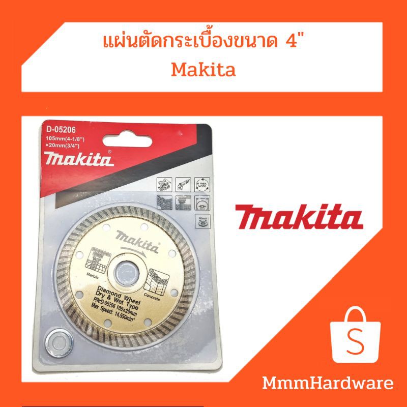 แผ่นตัดกระเบื้อง4" Makita (D-05206) ของแท้