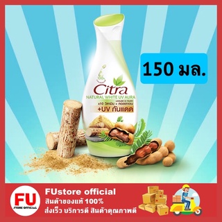 FUstore [150มล.] Citra Thanaka Lotion ซิตร้า ทานาคา โลชั่น ครีมบำรุงผิว