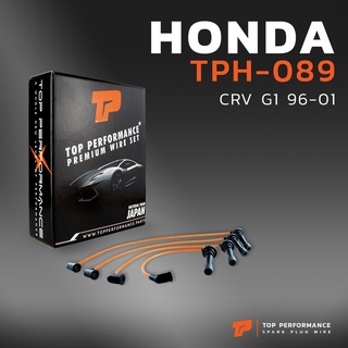 สายหัวเทียน HONDA CRV G1 96-01 เครื่อง B20B - TPH-089 - TOP PERFORMANCE MADE IN JAPAN - สายคอยล์ ฮอนด้า ซีอาร์วี