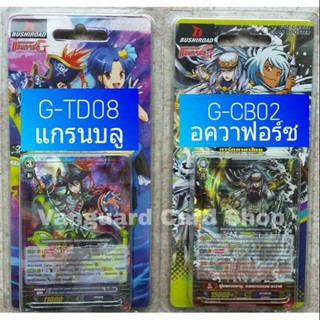 G-td08 แกรนบลู / g-cb02 อควอฟอร์ช นอกแพค VG Card Shop vgcardshop