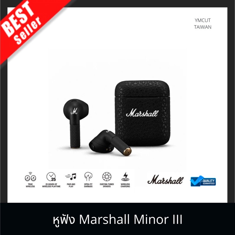 🔥 พร้อมส่งจากไต้หวัน 🔥 หูฟัง Marshall Minor III - หูฟังไร้สาย ของแท้ 100% เครื่องเสียง หูฟัง แรร์ไอเทม สินค้าพร้อมส่ง