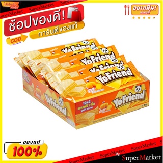 🔥HOT🔥 โยเฟรน เวเฟอร์สอดไส้ครีมรสชีส 32 กรัม แพ็ค 12 ชิ้น YoFriend Cheese Wafer 32 g x 12