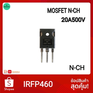 IRFP460 Power Mosfet มอสเฟส N-CH TO-247 มอสเฟสที่ได้รับความนิยมในหมู่นักสร้าง/DIY ในวงจรสวิทช์ชิ่ง พาวเวอร์ซํพพลาย