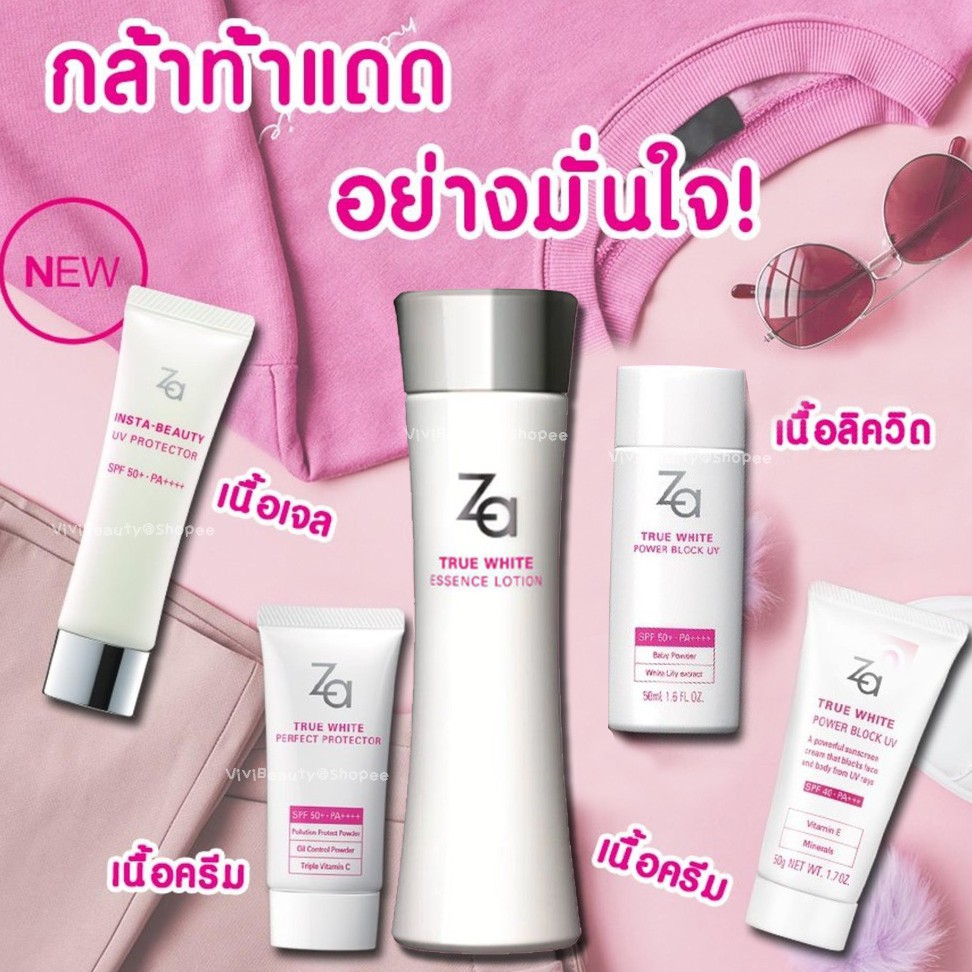 (ของแท้) Za กันแดด 4 สูตร True White ซีเอ ทรูไวท์ SPF50 เดย์ครีม ครีมกันแดด อินสตา บิวตี้ UV Protect