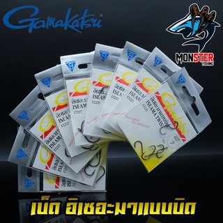 เบ็ด กามาคัตซึ Gamakatsu รุ่น อิเซอะมาแบบบิด 17237 ของแท้ Made in Japan