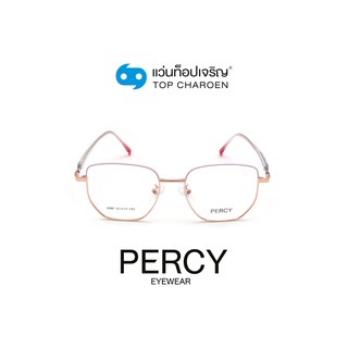 PERCY แว่นสายตาทรงเหลี่ยม 2407-C8 size 51 By ท็อปเจริญ