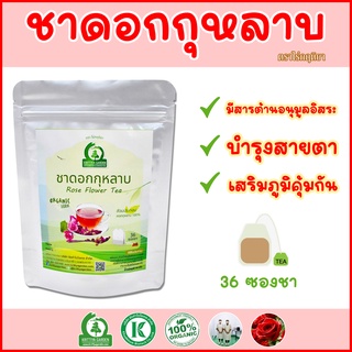 ชาดอกกุหลาบ ตราไร่กฤติยา ขนาด 15 และ 36 ซองชา