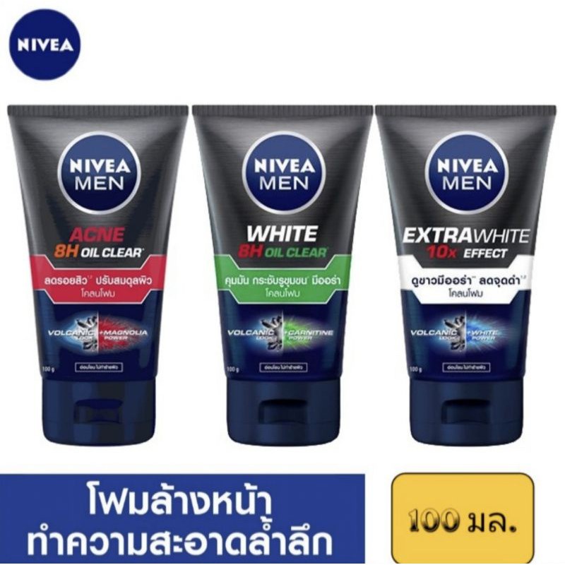 100g. Nivea Men Foam 100ml. นีเวีย เมน โฟม มี ให้เลือก 5 สูตร *ผ่านการทดสอบโดยผู้เชี่ยวชาญด้านผิวพรร