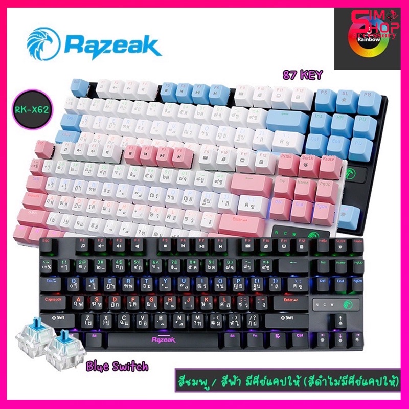 Razeak RK-X62 Metal Mechanical Keyboard Gaming BLUESWITCH คีย์บอร์ดบลูสวิตช์กดเสียงดังคีย์แคปสีสวย