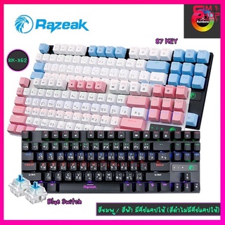 Razeak RK-X62 Metal Mechanical Keyboard Gaming BLUESWITCH คีย์บอร์ดบลูสวิตช์กดเสียงดังคีย์แคปสีสวย ราคาถูกสุดคุ้ม!!