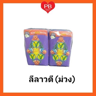 🔥ส่งเร็ว•ของแท้•ใหม่🔥Parrot Herbal สบู่พฤกษา นกแก้ว ขนาดใหญ่ 105 กรัม (แพ็ค 4 ก้อน)