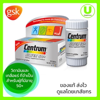 Centrum Silver 50+ Dietary Supplement  90 Tabs. เซนทรัม ซิลเวอร์ 50+ ผลิตภัณฑ์เสริมอาหาร 90 เม็ด